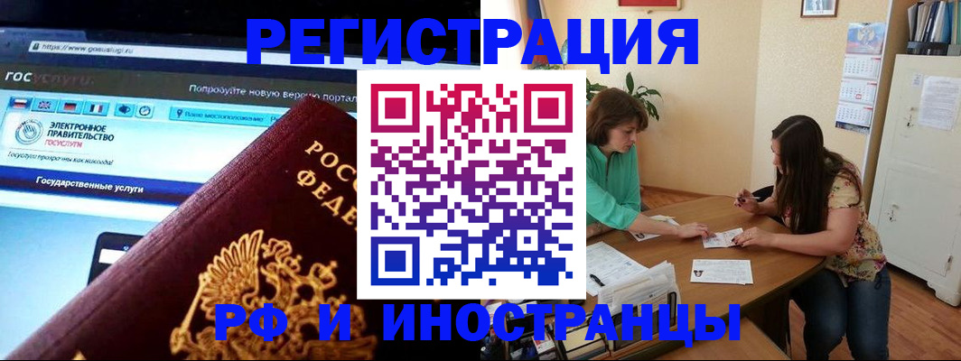 прописка регистрация в Ненецком АО