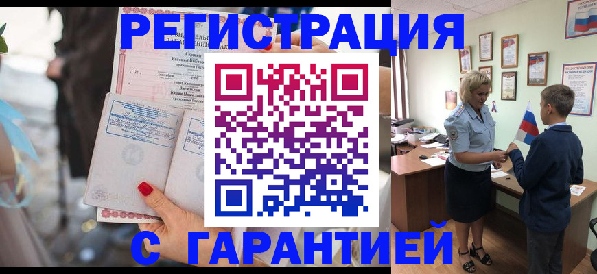 прописка для военкомата в Ненецком АО