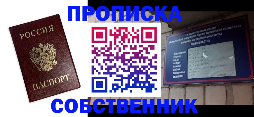 прописка 2025 в Ненецком АО
