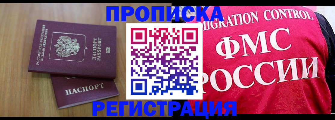 временная регистрация недорого в Ненецком АО