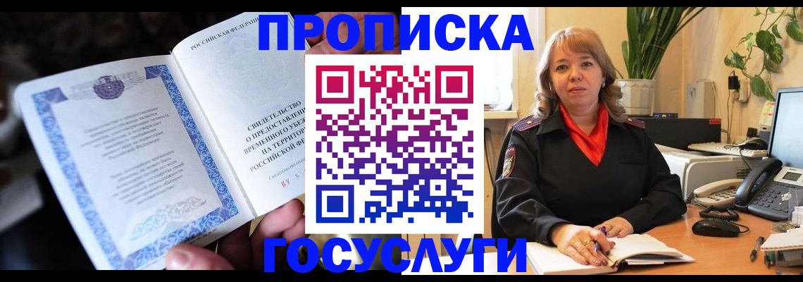 временная регистрация в Ненецком АО